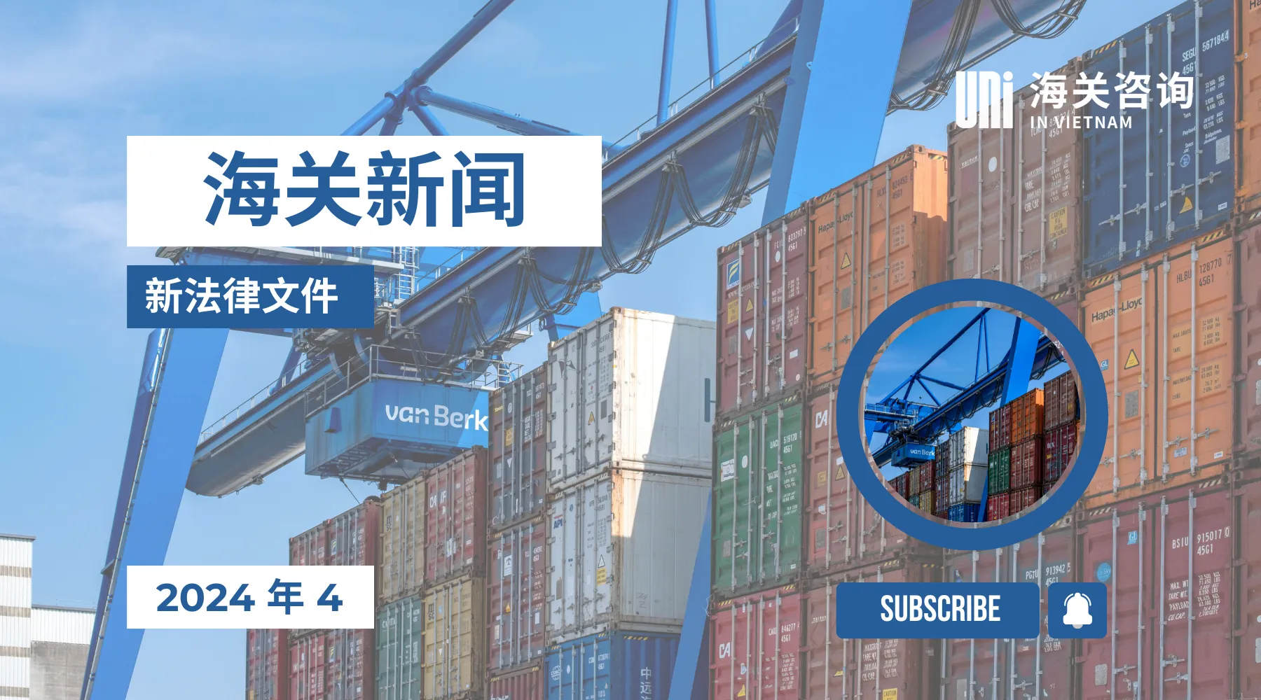 cover_news_chn_04_2024