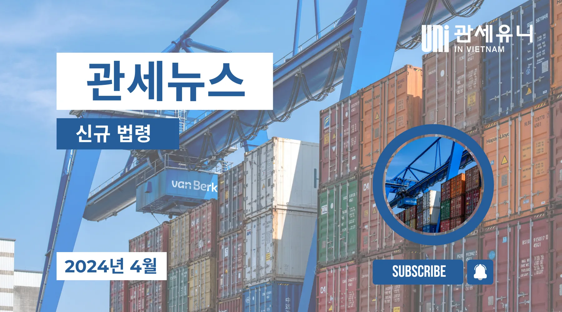 cover_news_kor_04_2024
