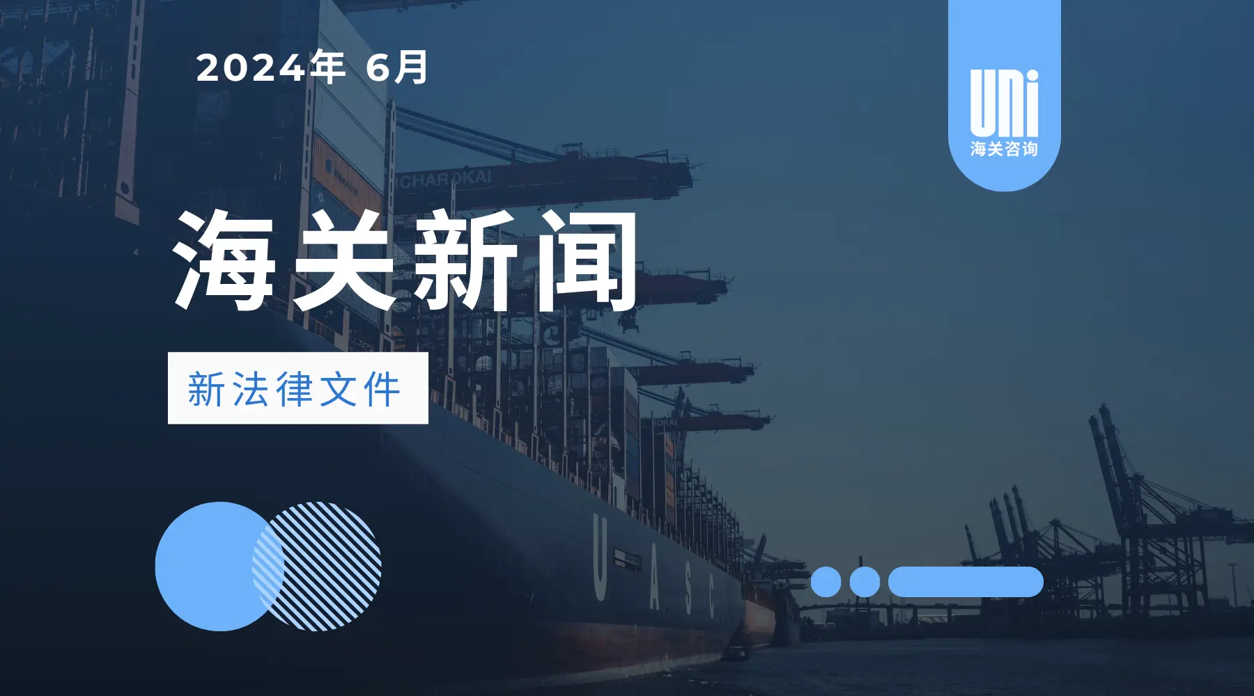 cover_news_chn_06_2024