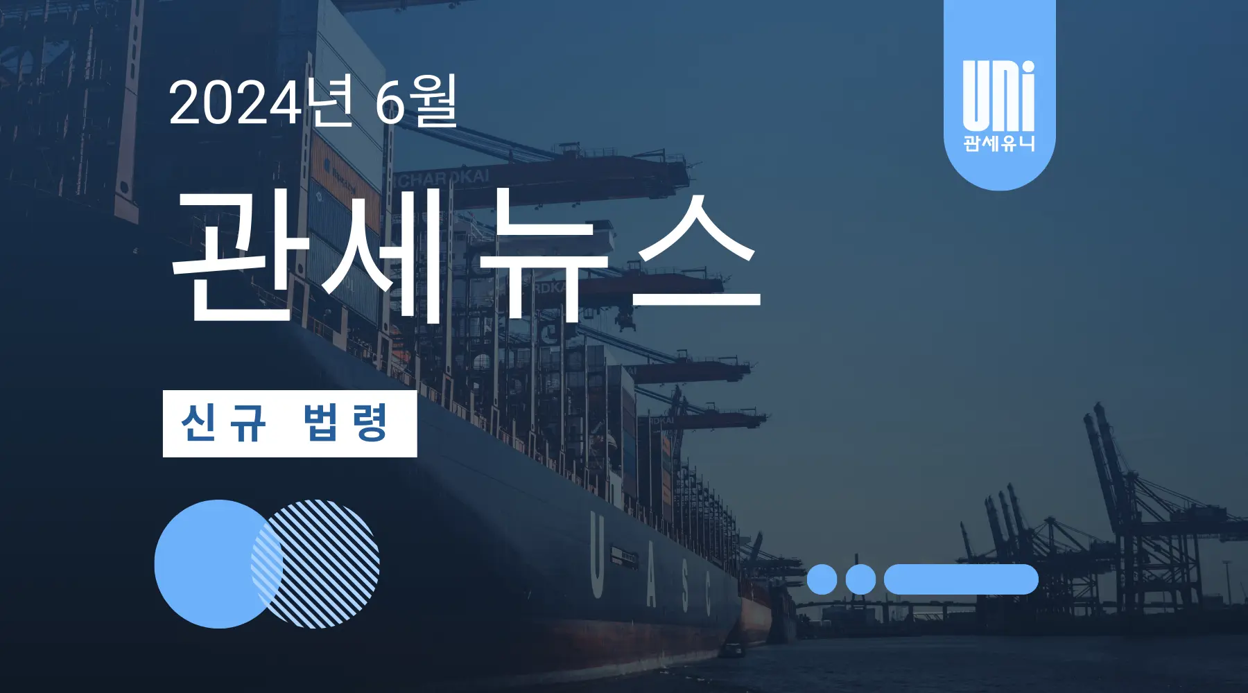 cover_news_kor_06_2024