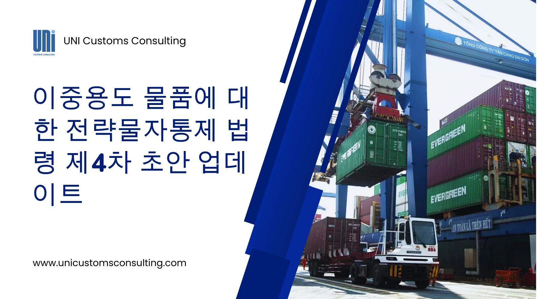 이중용도-물품에-대한-전략물자통제-법령-제4차-초안-업데이트.